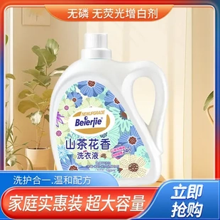 包邮 洁净洗衣液量批香氛山茶花持久留香10一件去渍电商斤