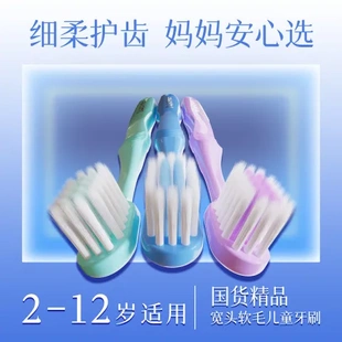 12岁现货儿童宽幅 牙刷一盒吸塑 支装 10口腔清洁宝宝商超3
