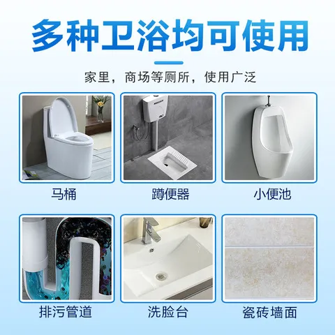洁厕灵液马桶马桶宝活氧除臭剂清洁剂净除尿垢泡泡粉活氧尿渍厕所