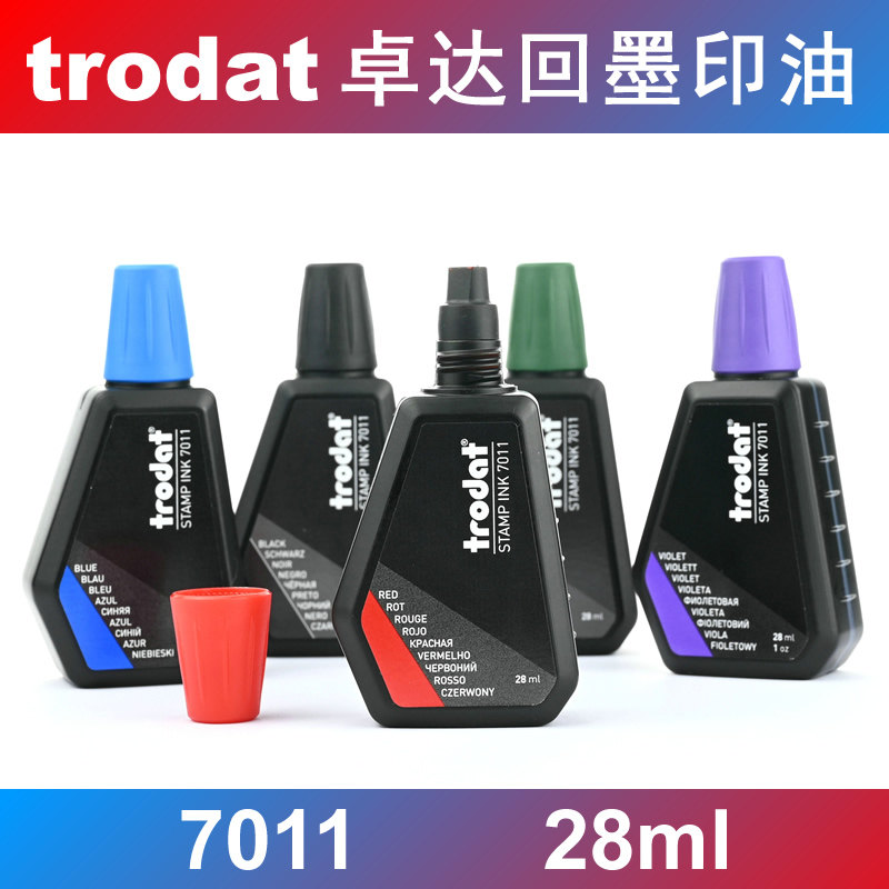 【材料批发】trodat 卓达印油 回墨印油 油墨 印台水 墨汁 7011