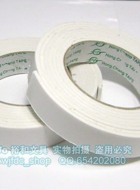 【YueWo 裕和】普通海棉双面胶 海棉胶 48mm宽*3码长