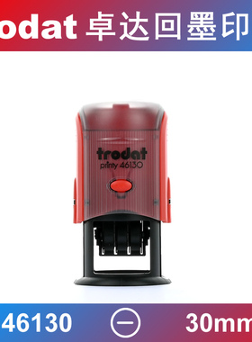 trodat 卓达回墨印章 翻斗印 46130 圆型 直径30mm 文本+可调日期