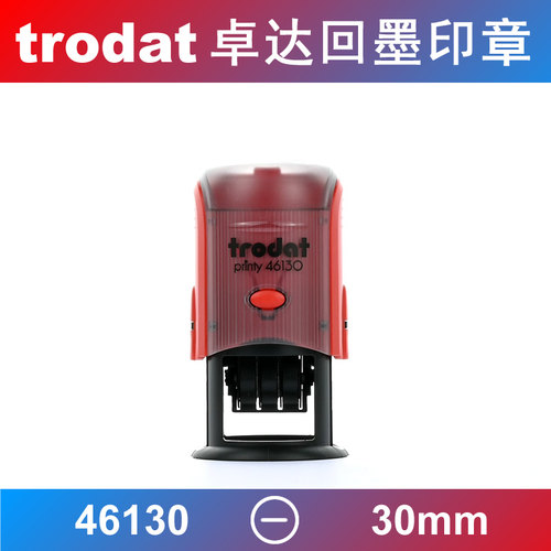 trodat卓达回墨印章可调日期