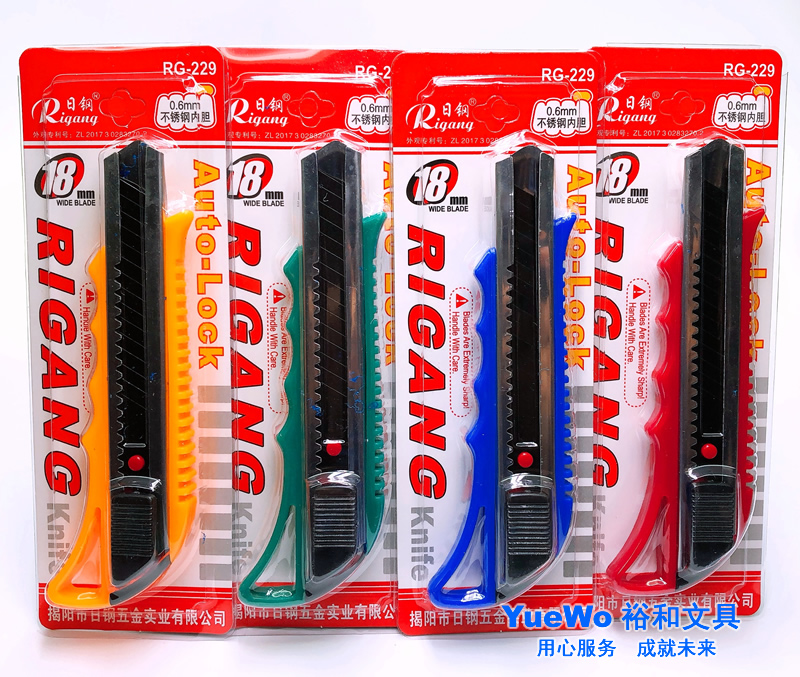美工刀介刀日钢RG-229