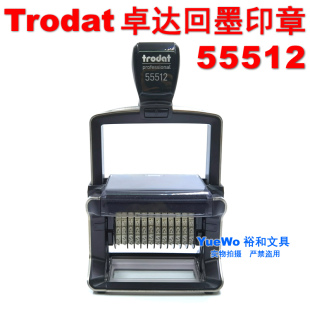 trodat 卓达重型回墨印章 翻斗印 数字 号码印 12位数 5mm 55512