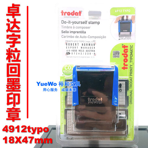 trodat 卓达轻型回墨印章 字粒套装印 活字印 组合印 4912Typo