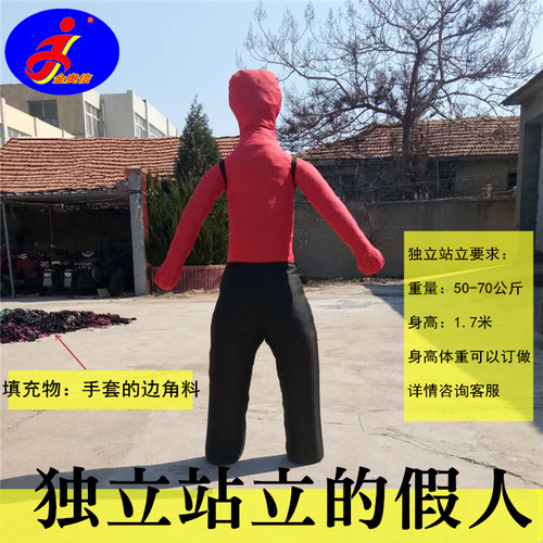 站立儿童柔术摔跤假人道具训练
