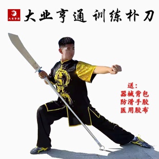 大业亨通朴刀武术比赛训练专用刀大刀一体表演器械器材未开刃