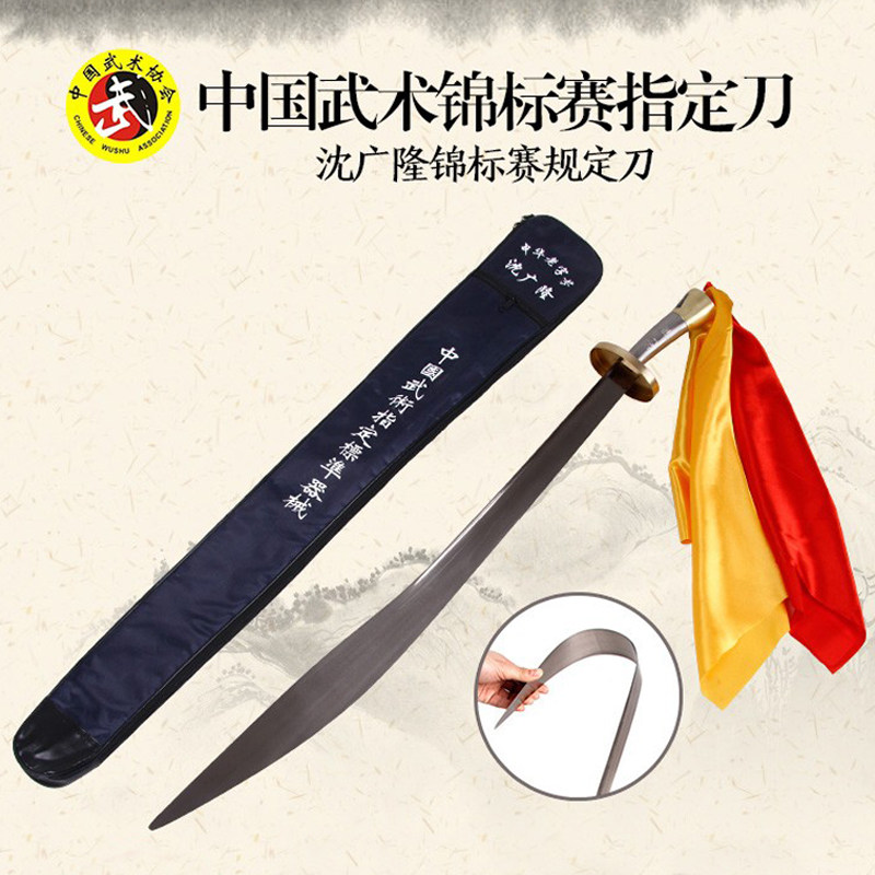 沈广隆太极刀软刀响刀 武术套路比赛表演规定刀 锦标竞赛刀未开刃