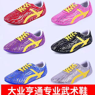 大业亨通武术鞋儿童男比赛专用练功鞋女童专业训练鞋功夫鞋太极鞋