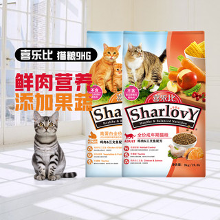 喜乐比猫粮三文鱼高蛋白成幼猫粮9kg宠物食品通用型猫粮主粮18斤