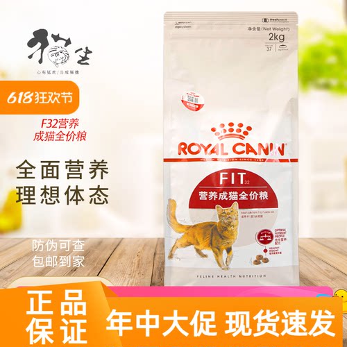 皇家幼猫粮2kg成猫粮k36i27f32