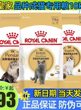 皇家猫粮布偶bs34英短ra32美短ASA31营养增肥全价品种专用粮10kg