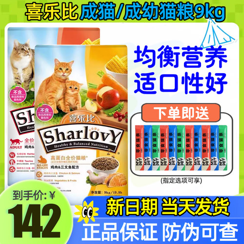 喜乐比三文鱼成幼猫主粮