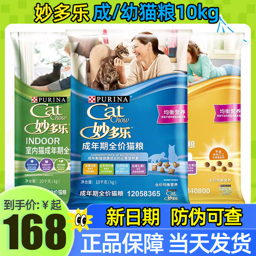 美国妙多乐全价成猫粮10kg20斤装大袋蓝猫英短通用粮增肥发腮营养