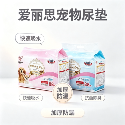 爱丽思宠物尿垫尿片狗尿不湿M号