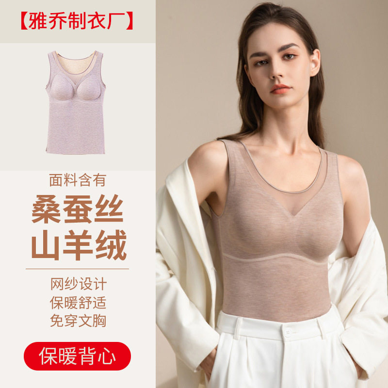 秋冬免穿文胸打底内衣带胸垫德绒保暖背心女士羊绒蚕丝蕾丝上衣女,女士内衣/男士内衣/家居服,保暖背心,淘宝优惠券,粉丝福利购,淘宝优惠卷