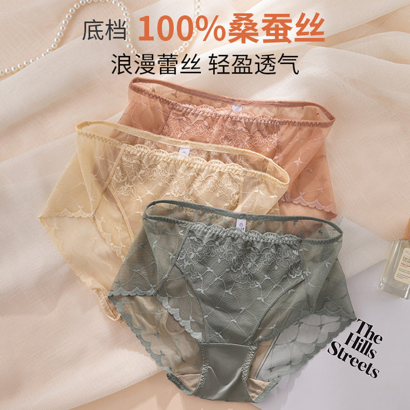 蕾丝内裤女士花朵中腰双层裆部100桑蚕丝真丝三角裤薄款透气裤头,女士内衣/男士内衣/家居服,男三角内裤,淘宝优惠券,粉丝福利购,淘宝优惠卷