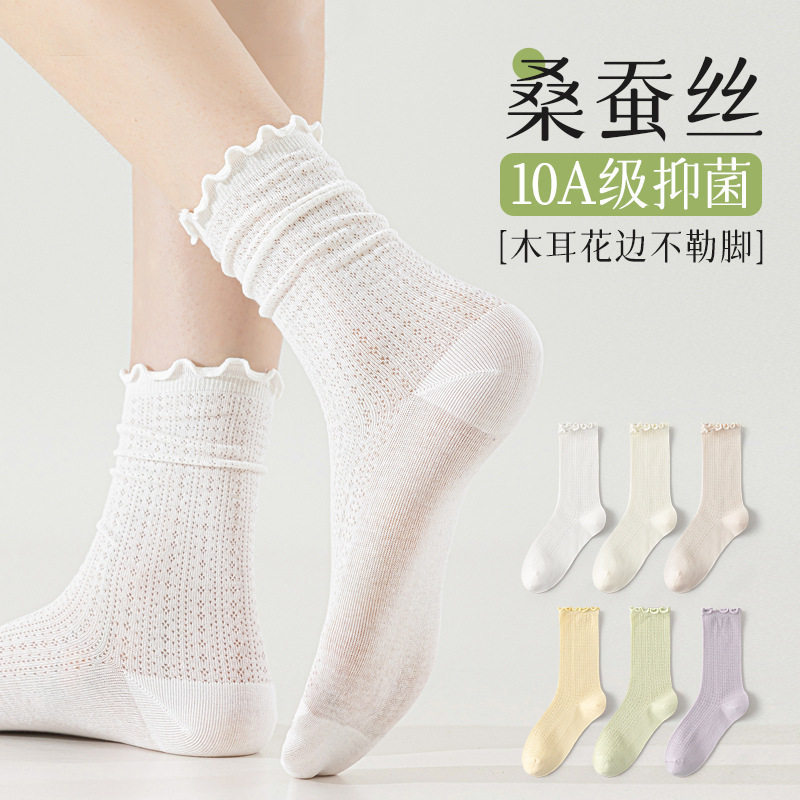 桑蚕丝袜子女夏季薄款网眼透气白色中筒袜2026新款木耳花边堆堆袜
