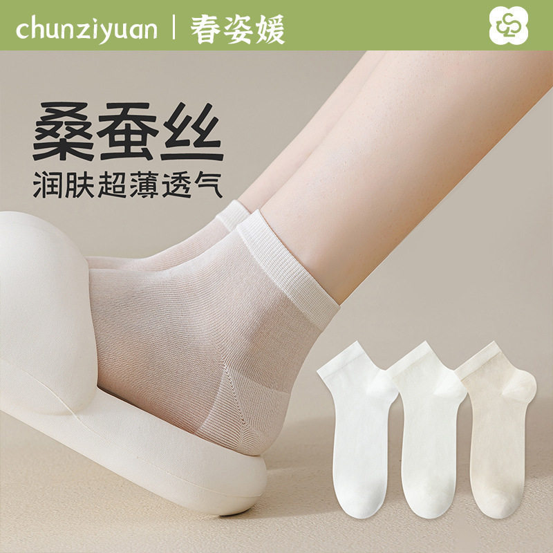 桑蚕丝袜子女夏季超薄款短袜7a级夏天袜子吸汗透气短筒月子袜