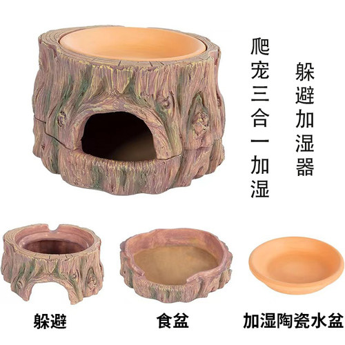 爬宠躲避洞爬宠加湿器躲避食盆