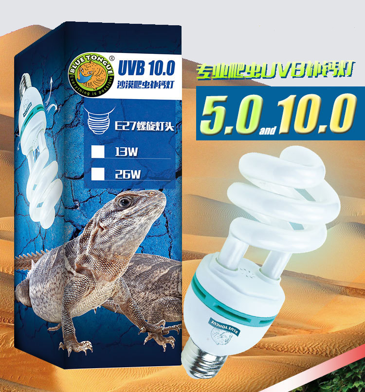 uvb灯uva灯太阳灯泡乌龟龟缸晒背灯爬宠蜥蜴爬虫补钙三合一uvb5.