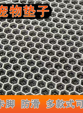 宠物垫材塑胶垫乌龟爬宠垫子狗垫子猫狗笼垫四季耐撕防滑通用垫
