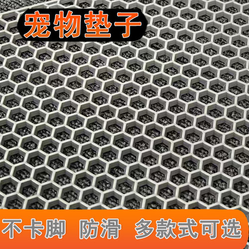 宠物脚垫防卡脚防滑猫狗乌龟通用