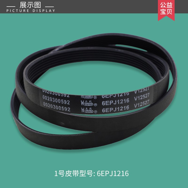 适合海尔滚筒洗衣机原装配件大全6EPJ1216 5EPJ1208 5J1195皮带轮图片