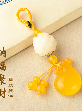 玉髓招财钱袋挂件菩提莲花钥匙扣
