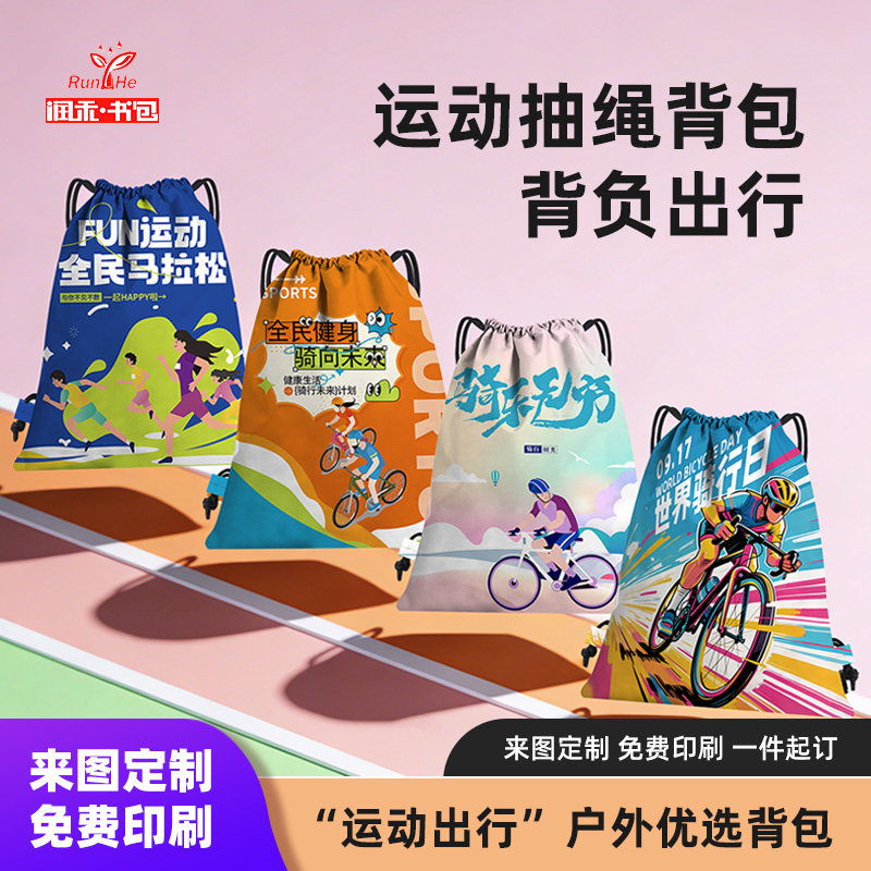 抽绳背包定制印logo双肩培训徒步马拉松游泳运动足球篮球束口袋,箱包皮具/热销女包/男包,双肩背包,淘宝优惠券,粉丝福利购,淘宝优惠卷