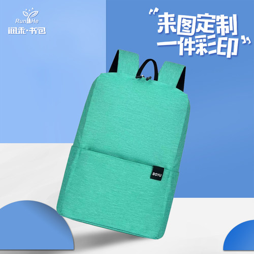 培训班书包定制印logo研学双肩包