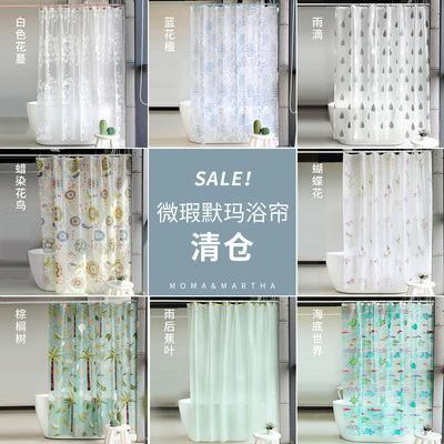 瑕疵默玛浴帘防水防霉加厚