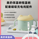 美 宝宝恒温碗智能保温碗加热饭盒餐盘辅食碗提桶配套磁吸充电线