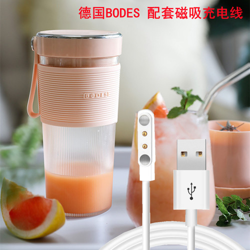 3德国BODES迷你榨汁机充电线器
