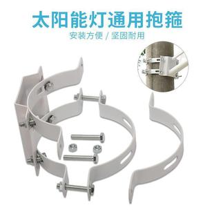 #太阳能路灯抱箍电线杆固定泥灯杆卡箍安装投光灯夹具支架
