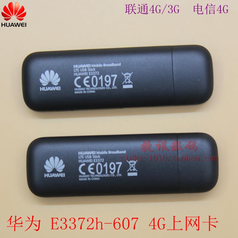 黑色正品华为E3372h-607联通4G/3G电信4G无线上网卡托设备终端