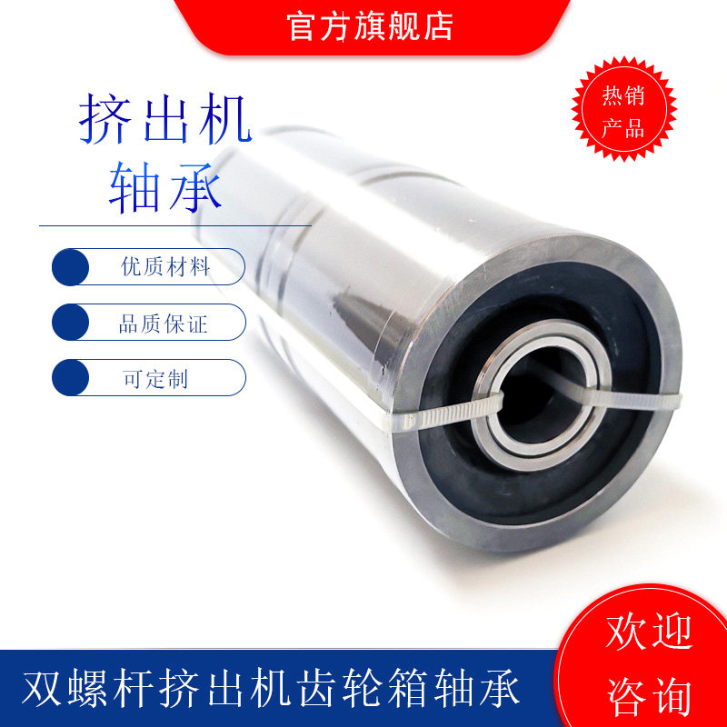 M4CT3278A M4CT3278 双螺杆挤出机推力轴承组 双螺杆齿轮箱轴承在类目 五金/工具, 机械五金, 滚动轴承, 圆柱滚子轴承中 - 来自Buy2taobao.com提供专业的淘宝代购服务