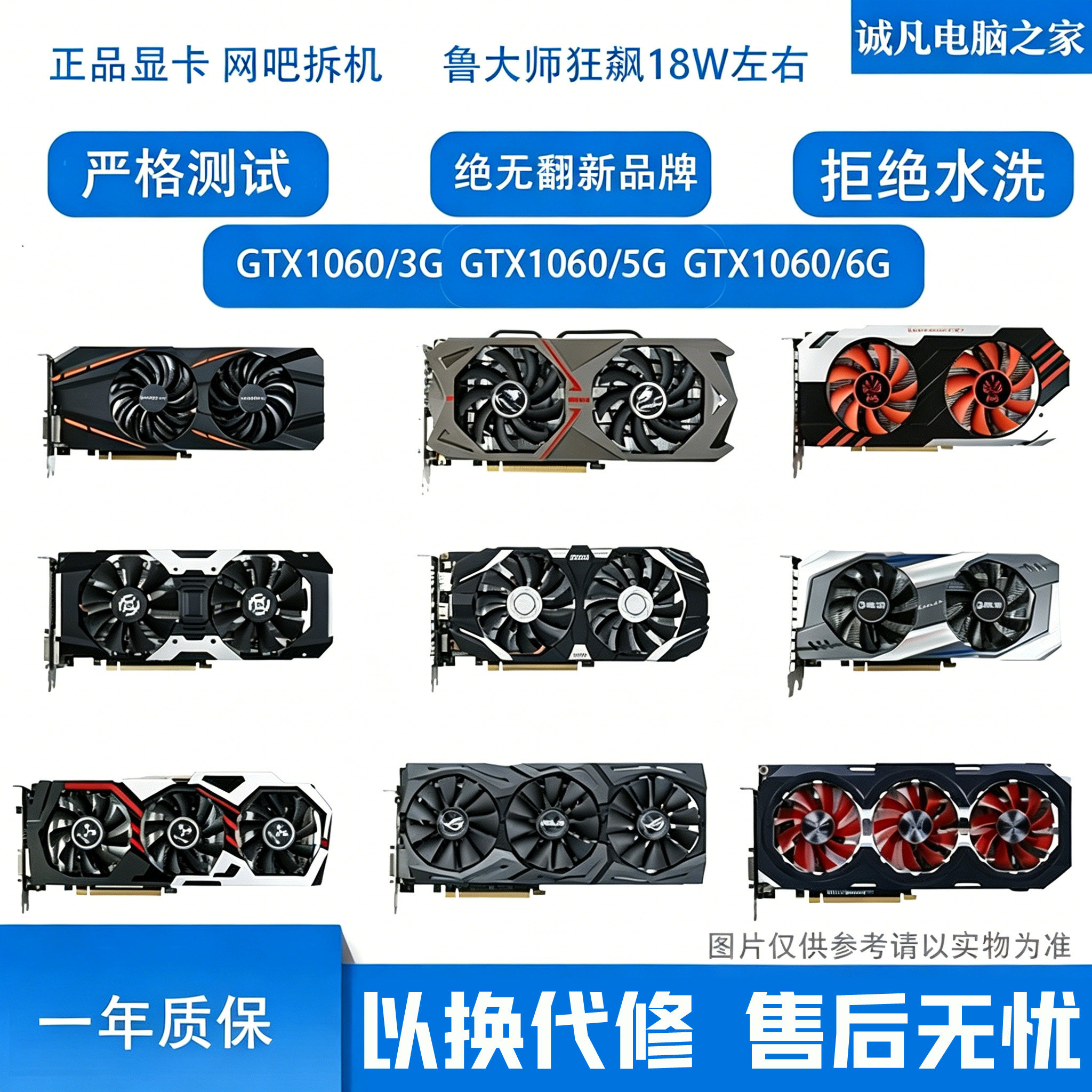二手拆机七彩虹GTX1060电竞显卡