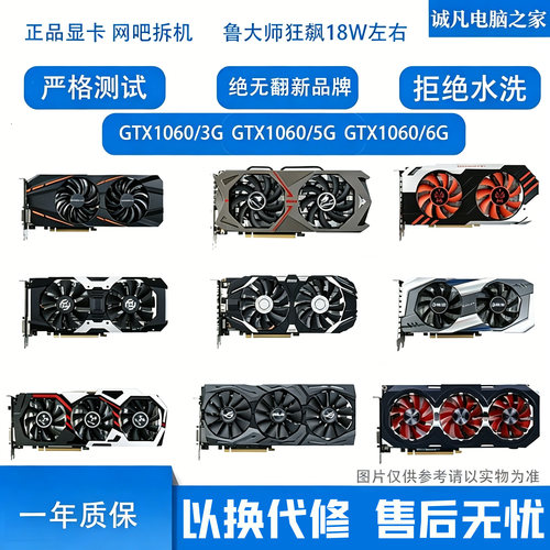二手拆机七彩虹GTX1060电竞显卡