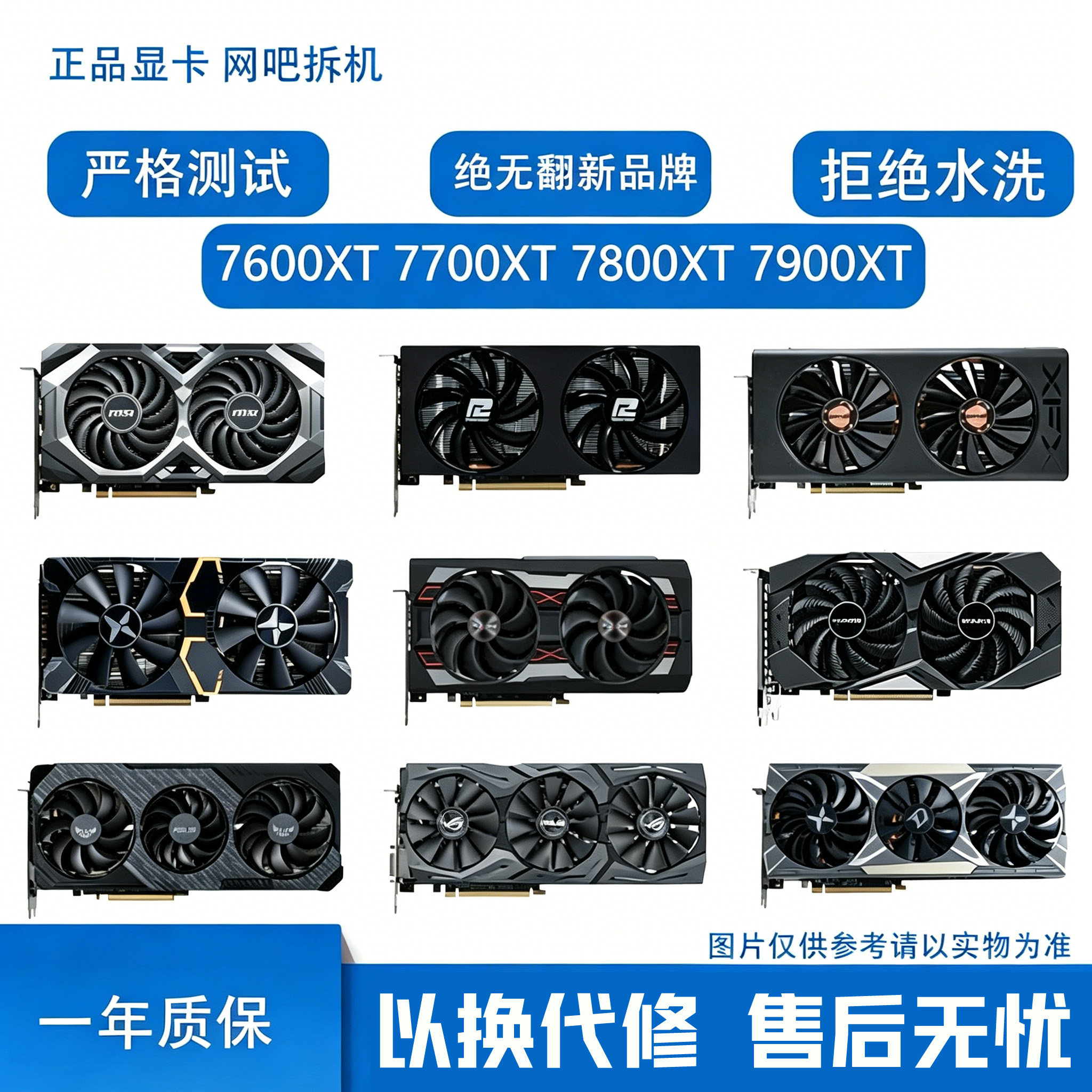 二手拆机蓝宝石华硕讯景RX7600XT 7700XT 7800XT电竞游戏独立显卡