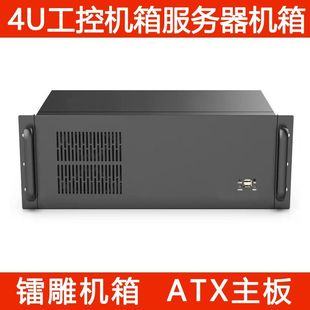 4U服务器机箱工控机工作站机柜电脑机箱防尘便携式ATX主板机箱
