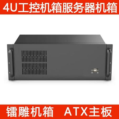 工控服务器机箱4U大主板ATX