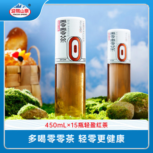 迎驾山泉清爽解腻野岭零零茶450ml*15瓶/450ml*6瓶剐水草本茶饮料