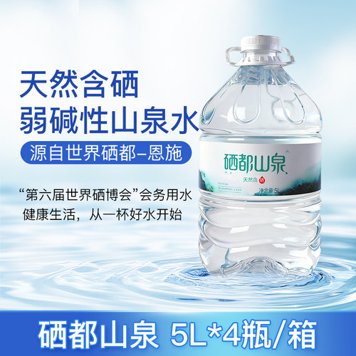 湖北恩施特产含硒水弱碱厂家直营
