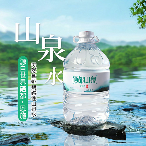 湖北恩胜硒都山泉含硒水厂家直营