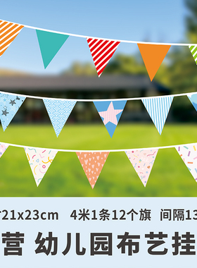 三角彩旗装饰露营天幕布置吊旗幼儿园广场市集串旗户外防水旗帜