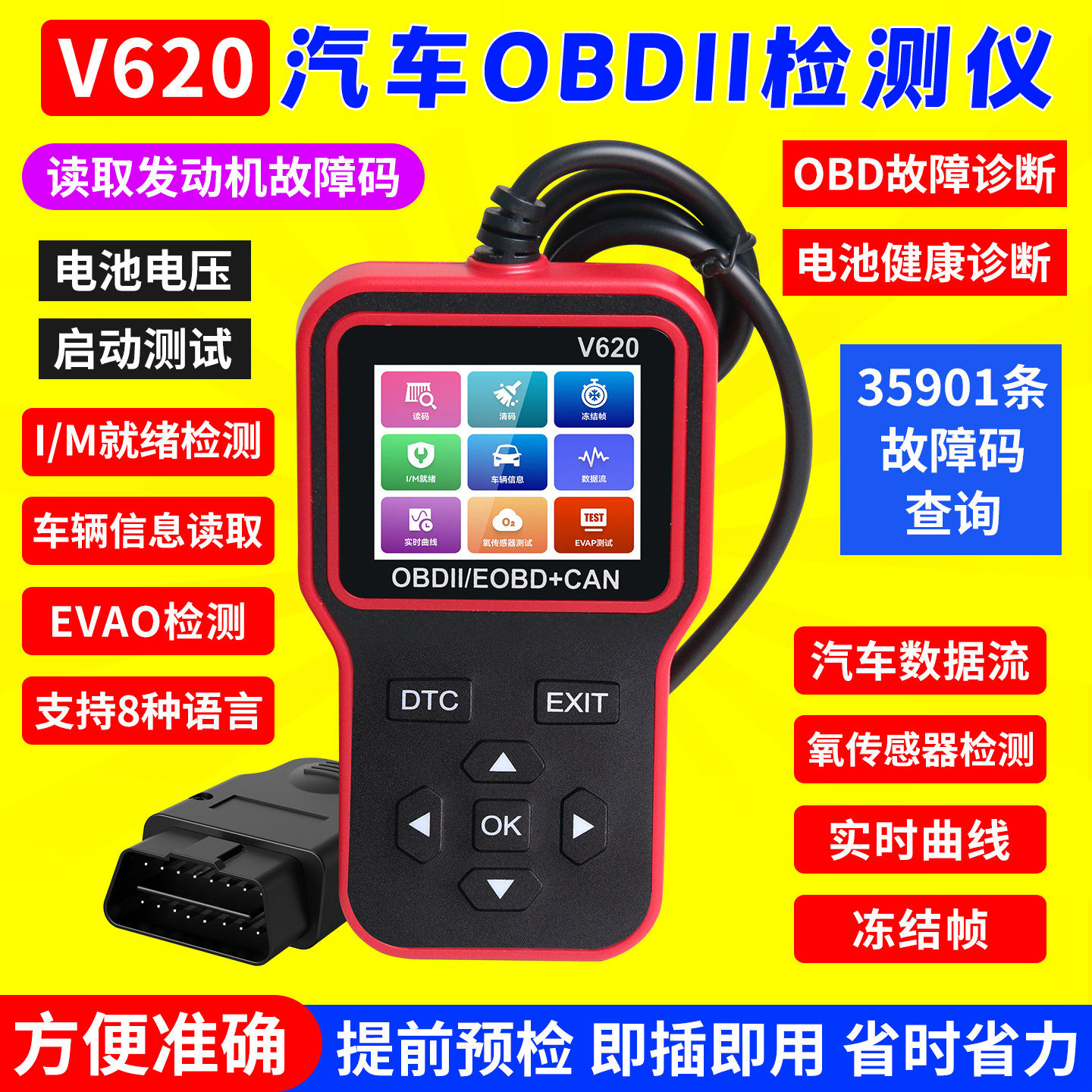 obd2汽车诊断检测仪obd行车电脑解码器通用发动机故障码灯清除仪