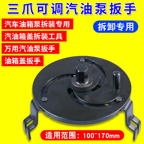 汽修汽油泵盖扳手众车来拉马