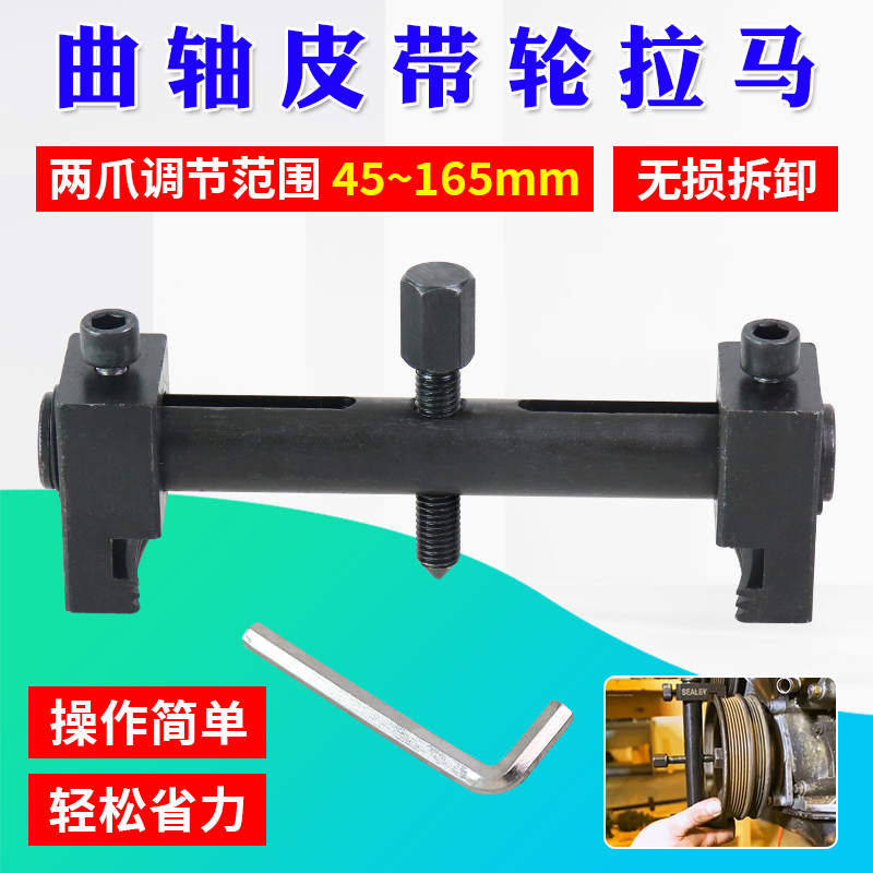 曲轴皮带轮拉马风机叶轮拉马